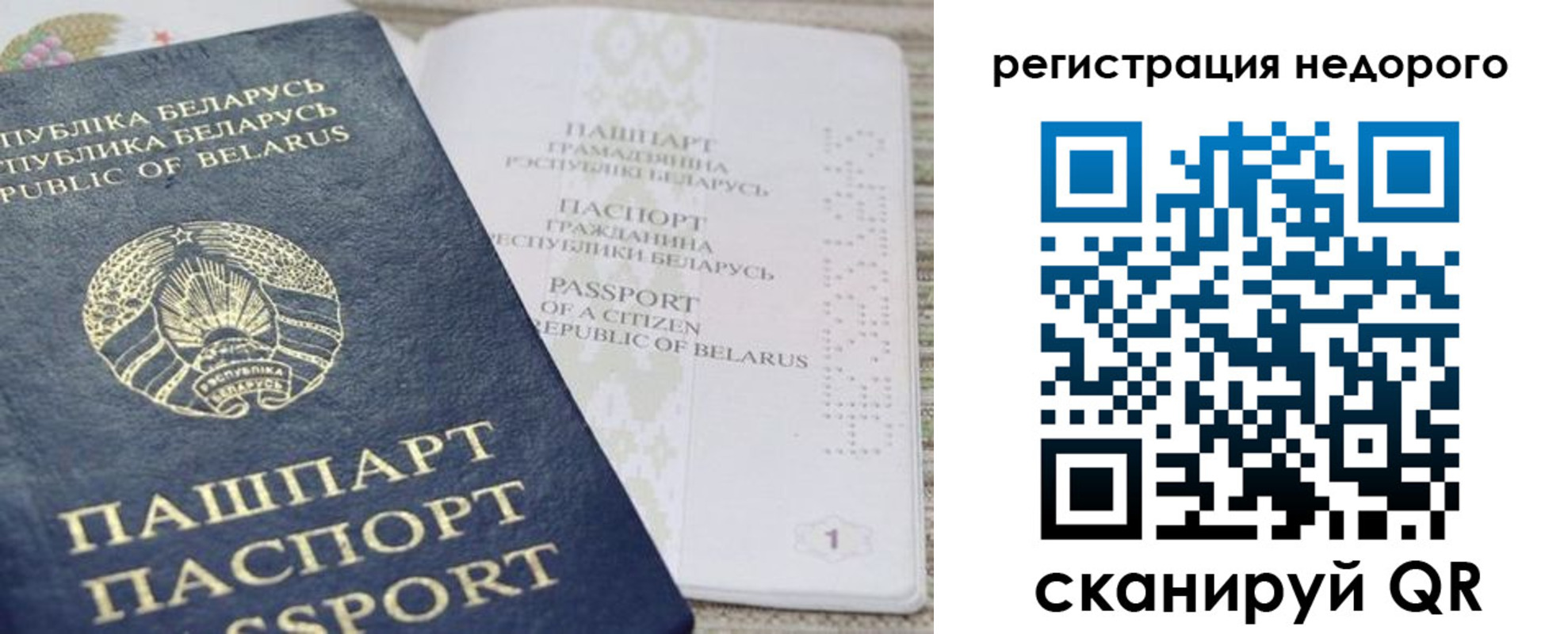 временная регистрация в Агрызе