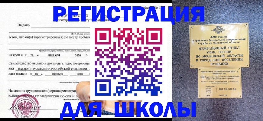 временная регистрация в квартире в Агрызе
