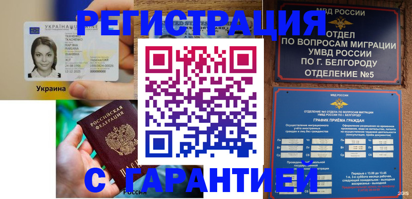 прописка иностранных граждан в Агрызе