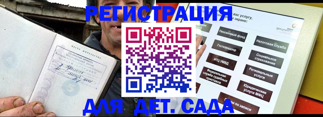 прописка законно в Агрызе