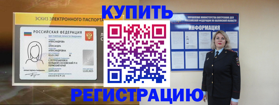 миграционный учет в Агрызе