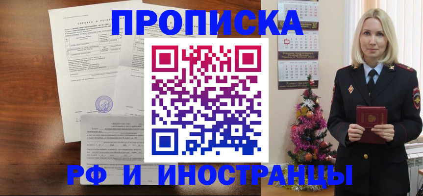 временная регистрация адрес в Агрызе