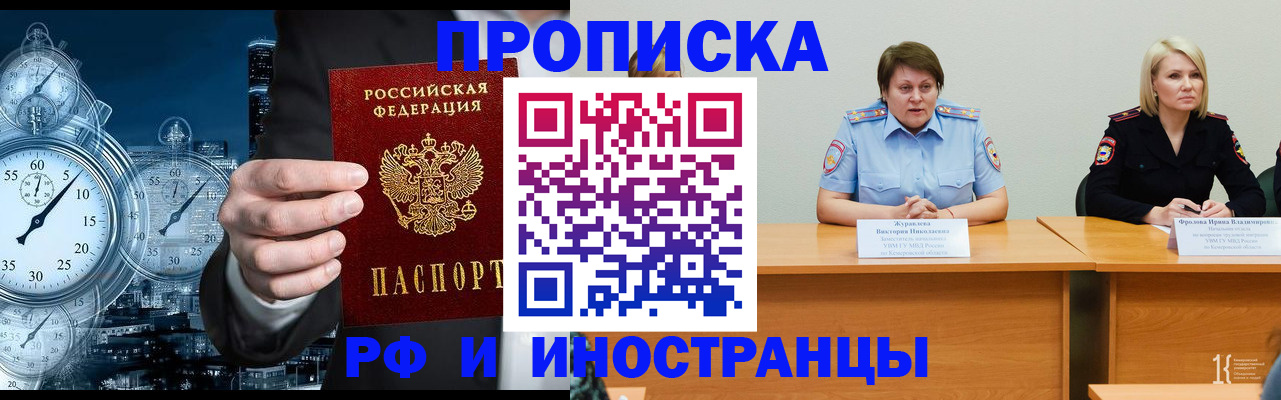 временная регистрация купить в Агрызе
